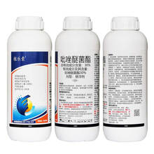 勇冠 吡唑醚菌酯30%吡唑醚菌脂悬浮剂霜霉白粉病叶斑病果树杀菌剂柑橘芒果蔬菜炭疽病叶斑黑星病农 500g*5瓶