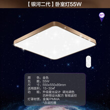 Philips飞利浦led吸顶灯银河二代金色客厅卧室灯全屋套餐现代简约星空灯大气北欧灯具 【卧室灯】遥控调光调色55W（含遥控器）