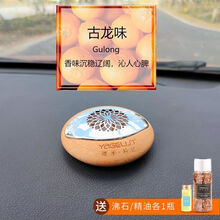 卓见车载香水桃木持久淡香木质车用男士专用沸石檀香古龙汽车车内香薰定制 款-银色-古龙味