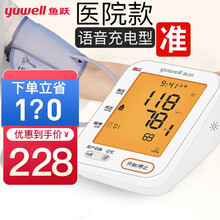 【高端医院款准】鱼跃(YUWELL)高精准电子血压计血压仪家用医用量血压器上臂式充电款全自动测量仪表 YE680CR旗舰版+360臂带+双人切换