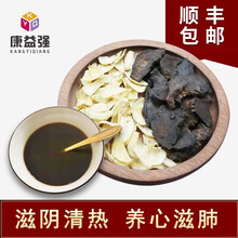 康益强 百合地黄汤 心肺阴虚神志恍惚滋阴清热凉血安神定志 百合生地黄 抓中药中药材在线拍方抓药 14剂自煎
