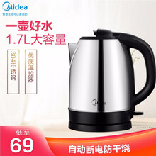 美的（Midea）电热水壶 304不锈钢电水壶  优质控温防烫1.7L大容量家用烧水壶烧茶壶开水壶 MK-SJ1702