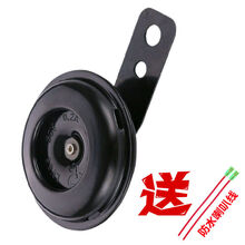 电动车摩托车喇叭电瓶车超响防水喇叭三轮车通用高音喇叭汽车喇叭 12V铁喇叭【防水款】 一个装