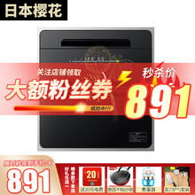 日本樱花消毒柜家用嵌入式三层120大容量碗筷消毒智能多功能烘干厨房不锈钢镶入式消毒碗柜 三层120L大容量D8 304#
