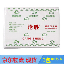 Y草纸厕所平板皱纹纸卫生纸厕纸家用实惠装平板本色草纸厕纸手纸400克家用老式草纸宠物用纸刀切纸大包装 十包