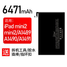 D.SEVEN iPad mini2电池A1489适用苹果mini3迷你2平板电池更换A1599 iPad mini2电池(6471毫安)