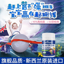 国际	
goodhealth好健康 DHA藻油亚麻籽油 婴儿儿童孕妇成人可配合核桃油鳕鱼肝油使用 30粒/瓶 一瓶装