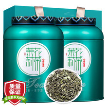 超市	
茗杰 茶叶茉莉花茶2021新茶茉莉花茶浓香型茶叶茉莉花茶礼盒装500g