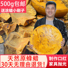 蜂蜡养蜂诱蜂蜡土蜂老蜂巢蜡500g招蜂蜡抛光 250G装天然蜂蜡假一赔十