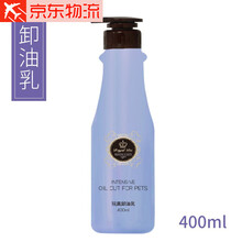 台湾Royalpet猫咪去油膏卸油水卸油乳去黑下巴油尾巴公猫尾油背 卸油乳400ml