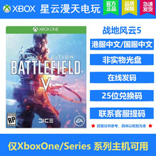 微软 Xbox One /S /Xbox One X 游戏光盘 兑换码游戏 XBOX兑换码 战5地5 中文 兑换码