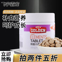 【两件五折】谷登宠物营养品犬猫营养保健品 异食癖防吃土犬猫微量元素片400片