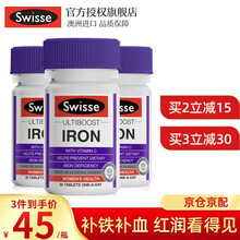 京东国际	
Swisse澳洲斯维诗补铁片孕妇补铁剂补血补气改善贫血补气铁元素片剂成人保健品一瓶装30粒