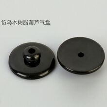 唢呐气盘树脂胶木红黑绿仿玉透明大中小号特大 黑色葫芦气盘外径30毫米