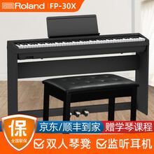 Roland罗兰电钢琴FP30X/FP10 便携式钢琴88键重锤键盘 儿童成人初学者智能数码电子钢琴 FP30X-BK黑色主机+原装木架+三踏板