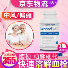 美国孚镁络极酶300粒辅酶q10纳豆激酶降血糖降血压脑梗塞药脑供血不足调理软化i血管月麻亚酸胶囊 90粒/1瓶装