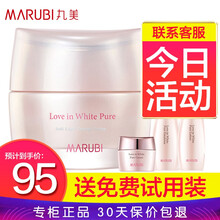 丸美（MARUBI）纯色之恋柔光素颜霜补水保湿懒人霜 遮瑕隔离面霜bb霜女学生cc霜 素颜霜50g