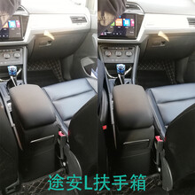 途安扶手箱原厂改装专用大众途安l中央扶手箱 途安L黑色黑线