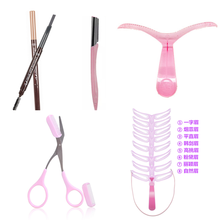 修眉初学者画眉女辅助器眉粉修眉刀眉笔眉剪眉卡画眉套装 7号浅棕眉笔5件套