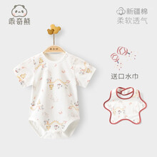乖奇熊 夏季新品0-2岁男女宝宝纯棉短袖包屁衣婴儿三角哈衣连体衣 欢乐小舞龙 73cm