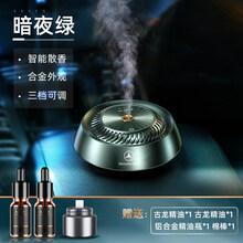 小米生态同款奔驰车载香水香氛车内用品C260E300L汽车香薰装饰GLC260摆件C200L 【暗夜绿】【古龙+海洋味+花果】