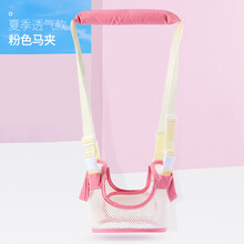 宝宝学步带防勒婴幼儿童学走路站立护腰型防摔神器两用婴儿牵引绳 学步带马甲式(透气款粉色)
