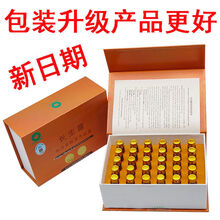 长生露 30支/盒  多规格 山药黄精复合饮品 山东蒋松柏教授干细胞能量口服液 2盒60支