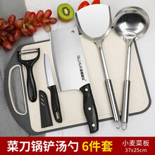 金利莲华菜刀家用不锈钢刀具锋利切菜刀厨师专用切肉刀切片刀片鱼刀厨房菜刀菜板组合二合一刀具套装宿舍厨具 菜刀小麦板大铲勺6件套