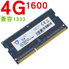 笔记本内存 DDR3L 8G 4G 2g 1600  DDR3 兼容1333 三星芯片内存条 黑色 1600MHz