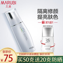 丸美防晒霜美白防晒霜女CC霜BB霜白色之恋SPF30倍防晒隔离遮瑕紫外线50g官方旗舰学生女男 【防晒修颜】CC霜+20g防晒霜