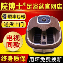 电视购物同款全新一代院博士养生足浴盆电动按摩加热家用小型全自动按摩泡脚盆懊袔玛 院博士足浴盆二台+泡脚粉