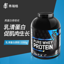 德国进口健身增肌german forge弗瑞格乳清蛋白粉增肌粉whey protein 2350克法国香草口味