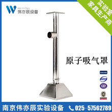 伟亦辰原子吸气罩 304不锈钢原子吸收罩 实验室排风罩 化验室吸风罩 实验抽风罩 化学工业排气罩 定制请与客服联系