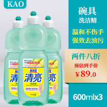 花王（KAO）清亮洗洁精万洁灵洗碗粉家用餐具洗涤灵去除顽固油腻易冲洗洗涤精 600ml*3瓶