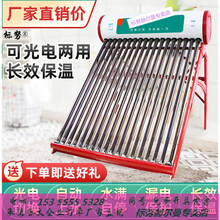 太阳能热水器家用农村新型不锈钢一体式电光两用全自动上水加热 标努 加热款30支+6支+铜配件