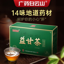 白云山 益肝茶牛蒡根菊苣山楂栀子葛根甘草决明子白茅根蒲公英枸杞子枳椇子菊花淡竹叶金银花茶饮 30袋*1盒