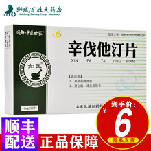通御/中医世家 如医 辛伐他汀片 10mg*30片/盒 凤凰制药 3盒【三盒装】