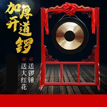 大锣开道锣36 40 50 60 80厘米传统响铜锣防汛锣纯铜抄锣千音百韵 1米开道锣+锣锤