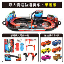 赛车轨道车闪电麦昆玩具小火车儿童赛道男孩电动汽车遥控总动员车 【手摇版】 双人竞速赛车 升级灯光赛道(6车+路标+电刷*4