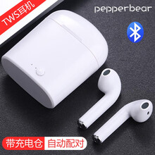 泡椒熊 真无线蓝牙耳机 双耳单耳入耳式运动游戏通用于苹果华为荣耀一加oppo小米vivo手机  升级双耳·触控版丨自动开机丨【尊享磁吸式充电仓】