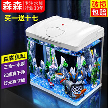 森森鱼缸水族箱生态桌面金鱼缸玻璃迷你小型客厅懒人免换水家用缸 （高清玻璃）白500+景7（送17件套）