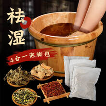 ℘‼️〶  【90包艾草泡脚药包】气艾叶包足浴包益母草老姜藏红花浴足剂 【爱上泡脚10包】+【益母草60包】