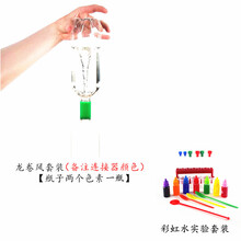 幼儿园区角科技小制作水龙卷风玩具连接器旋涡演示器龙吸水实验 龙卷风一套+彩虹水实验套装