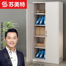 苏美特文件柜办公室钢制铁皮柜资料柜档案柜储物柜财务凭证柜书柜加厚