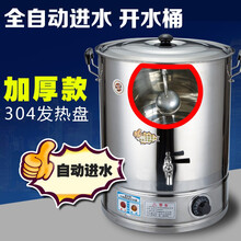 饭店酒店全自动进水商用不锈钢大容量电热开水桶烧水保温桶热水器 55L全自动进水 开水桶
