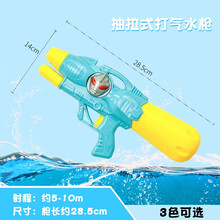 儿童玩具水枪抽拉式打水仗超大号夏天戏水呲水喷水高压喷射戏水玩具男女孩六一儿童节礼物 小号抽拉式水枪【蓝色】