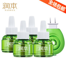 润本蚊香液无味婴儿孕妇家用插电式儿童宝宝专用电蚊香灭蚊驱蚊液120晚45ml 4瓶蚊香液+1个加热器