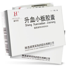 郝其军 升血小板胶囊0.45g*24粒血小板减少性紫癜大便秘结清热解毒凉血止血发热小便短赤感染免疫 1盒装【2天用量】