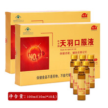 天羽天才蓓蓓林丰牌天宇辅助改善记忆力口服液礼盒装单支青少年补习用脑学生儿童促进生长发育口服液礼品 普装（10支）