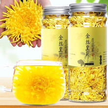 【发5罐 共约400朵】菊花茶金丝皇菊特级一朵一杯 特大朵泡开约6-10CM搭枸杞金银花决明子茶叶 金丝皇菊5罐装+杯子
